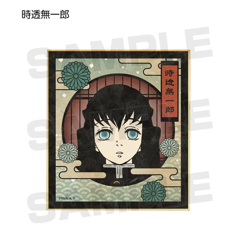 『鬼滅の刃』トレーディングミニ色紙 ver.B(単位/BOX)【202510再販】